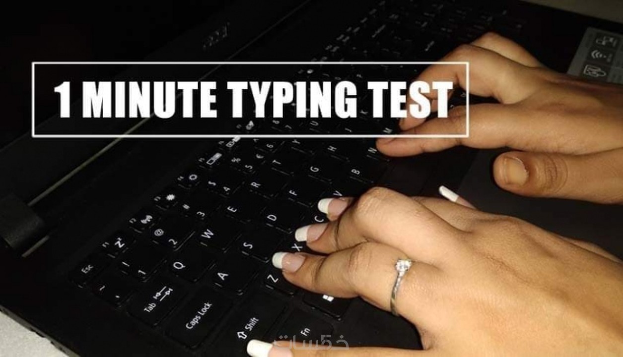 number typing speed test