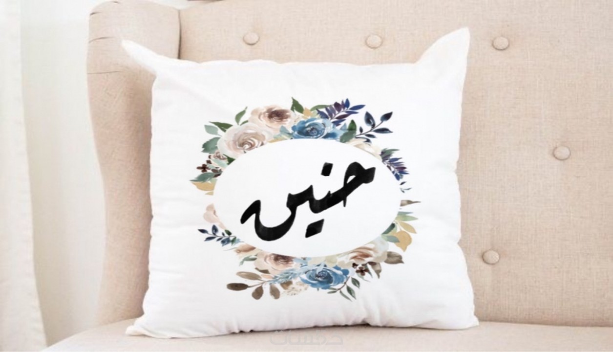 تصميم اسماء وعبارات بالخط العربي على الملابس واكياس خمسات