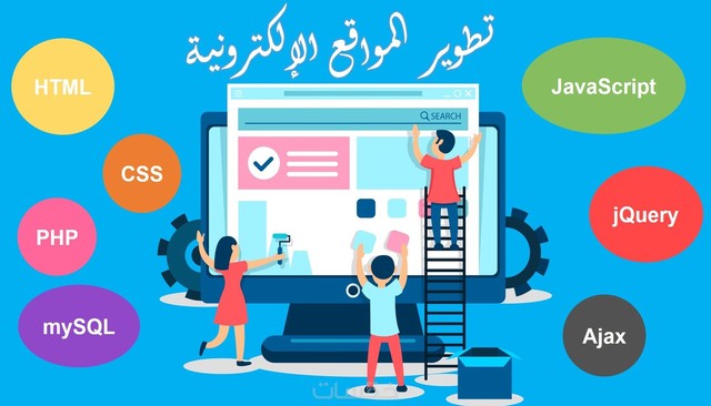 تصميم او برمجة موقع HTML+ CSS3 + JavaScript + PHP + MySql - خمسات