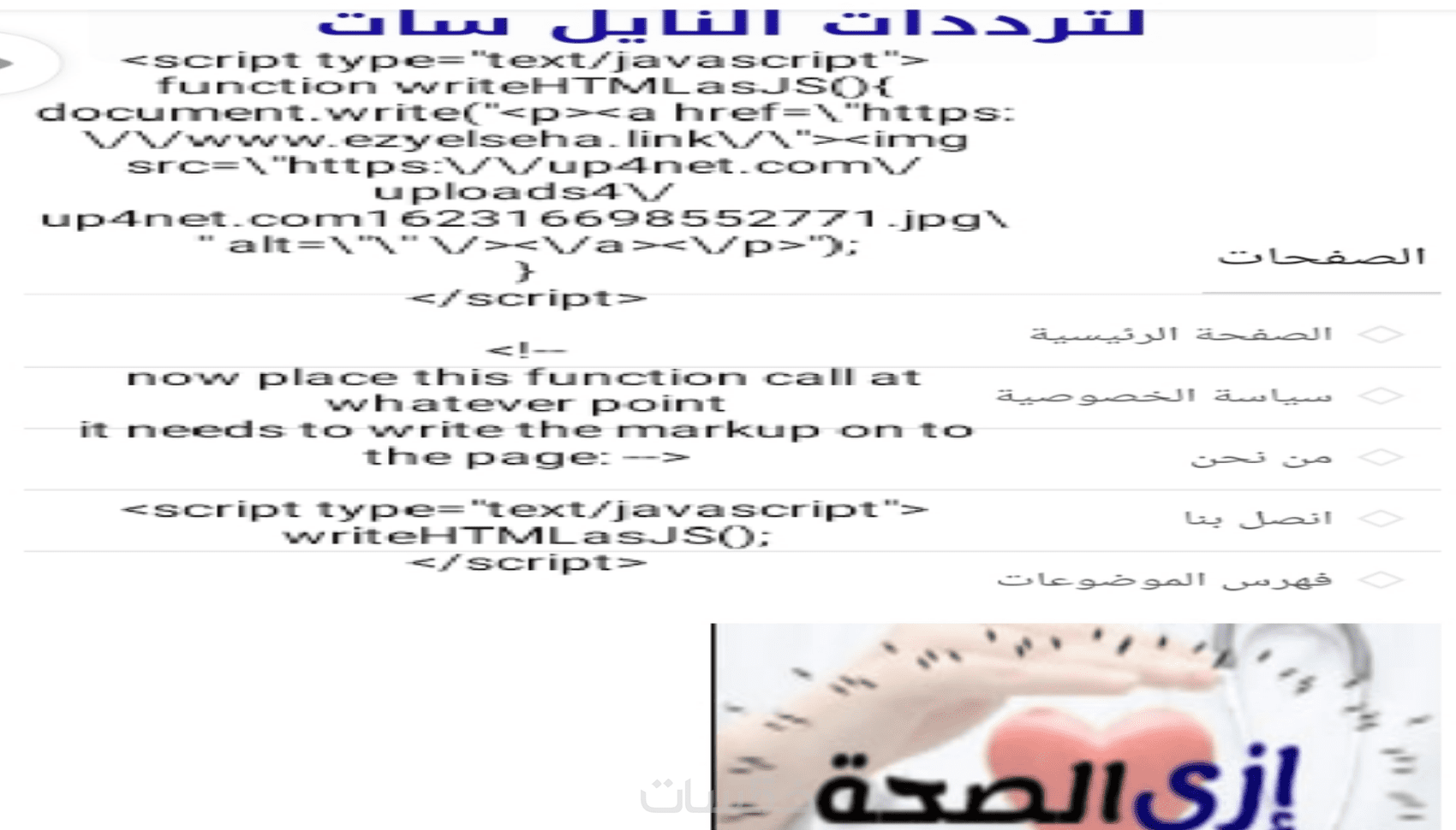 تحويل 5 صورإلي HTML وجافا سكريبت لتكون بنر إعلاني علي موقع - خمسات
