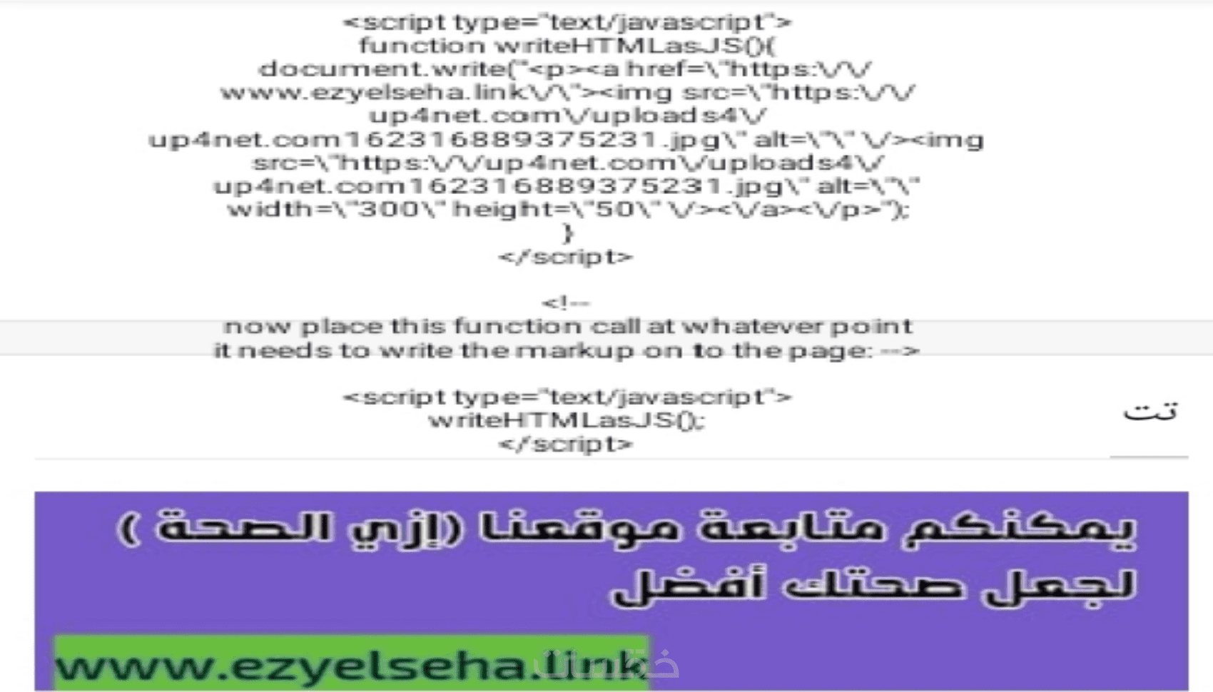 تحويل 5 صورإلي HTML وجافا سكريبت لتكون بنر إعلاني علي موقع - خمسات
