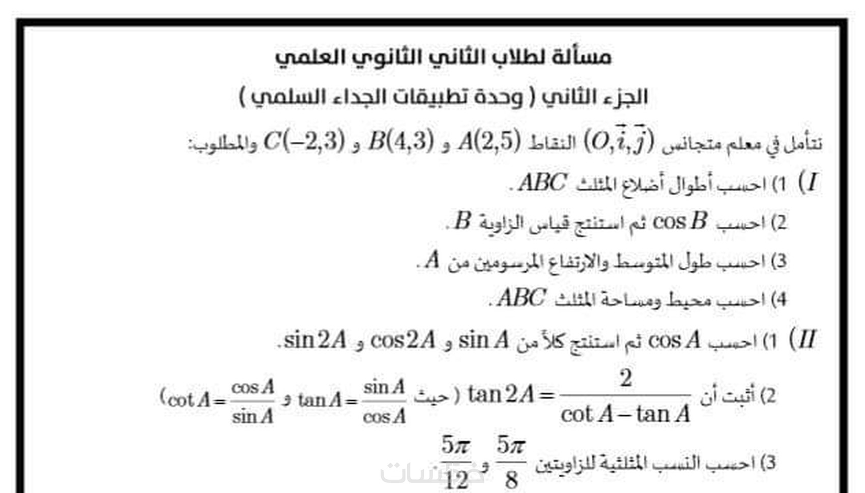 رسالة ماجستير وورد عن المادة والذرة