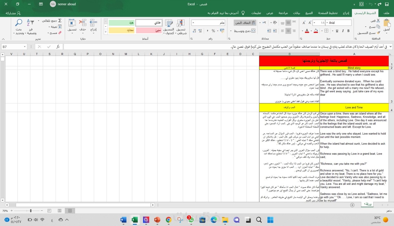 تفريغ و ادخال بيانات لاكسل Excel و ورد Word و Pdf خمسات