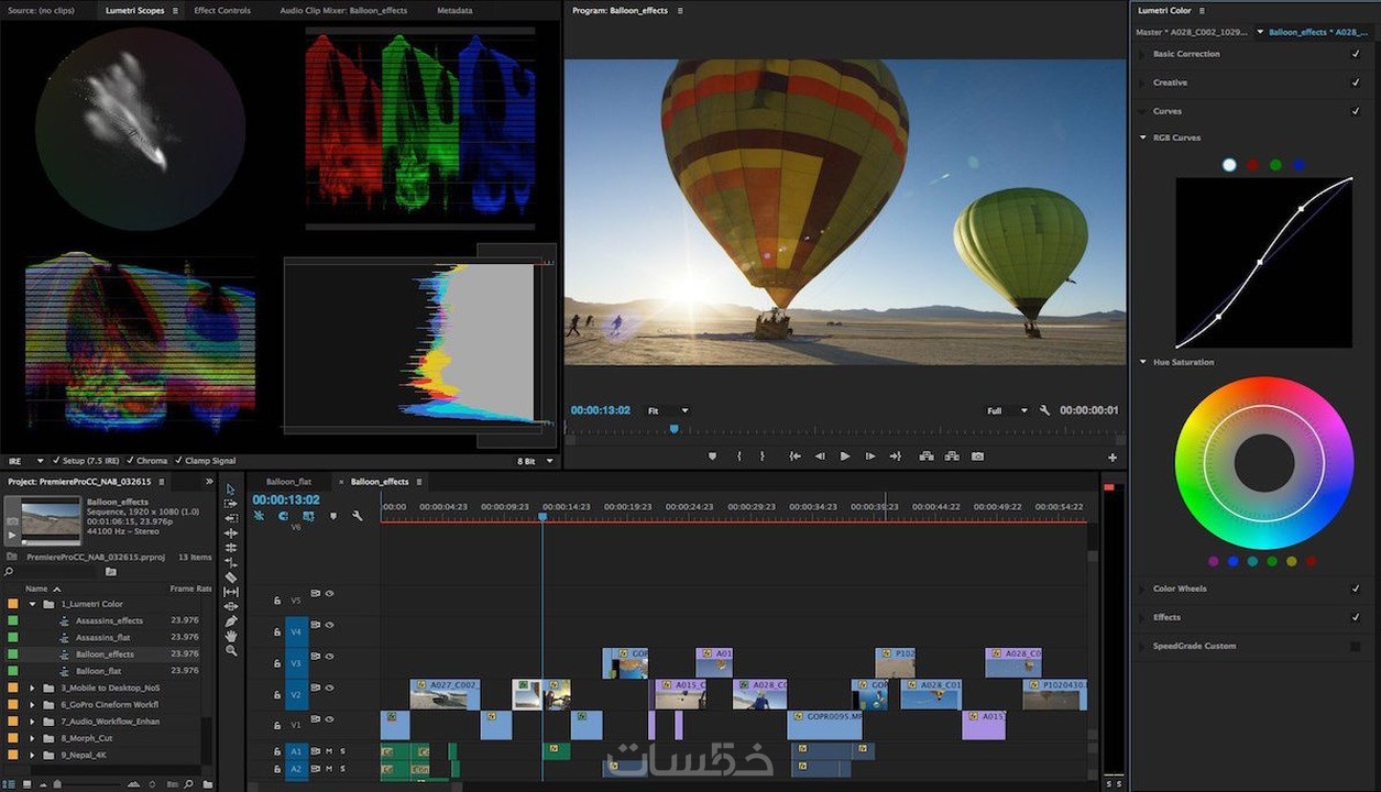 شرح برنامج المونتاج Adobe Premiere Pro خمسات