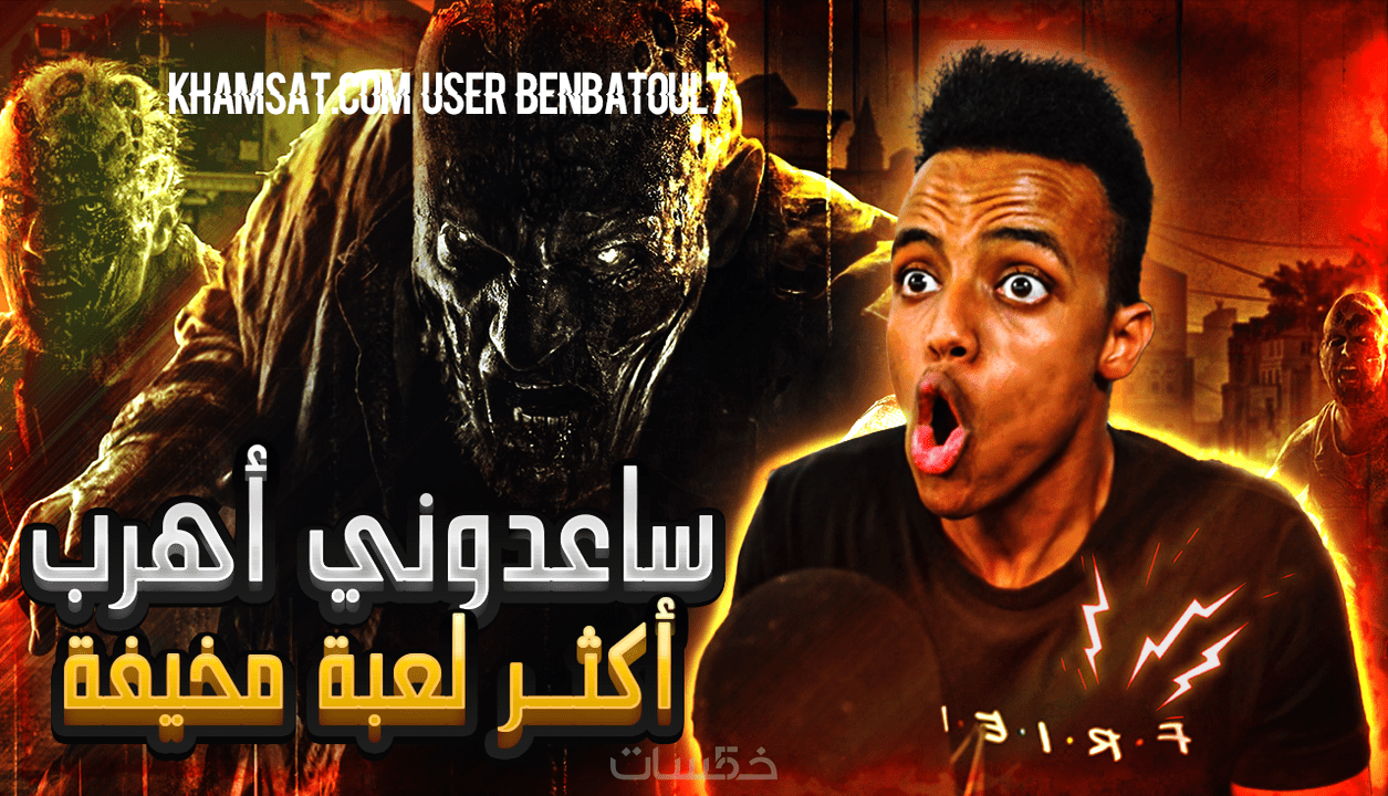 تصميم صور مصغرة لليوتيوب احترافية Thumbnail خمسات 