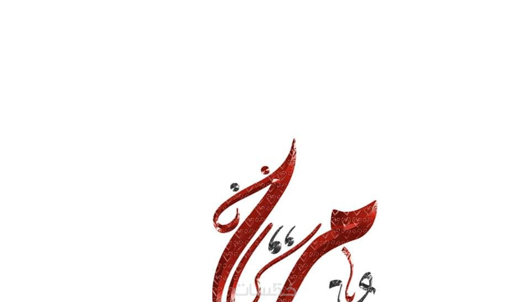 تصميم اسمك ك مخطوطة كي تضعها صورك خمسات