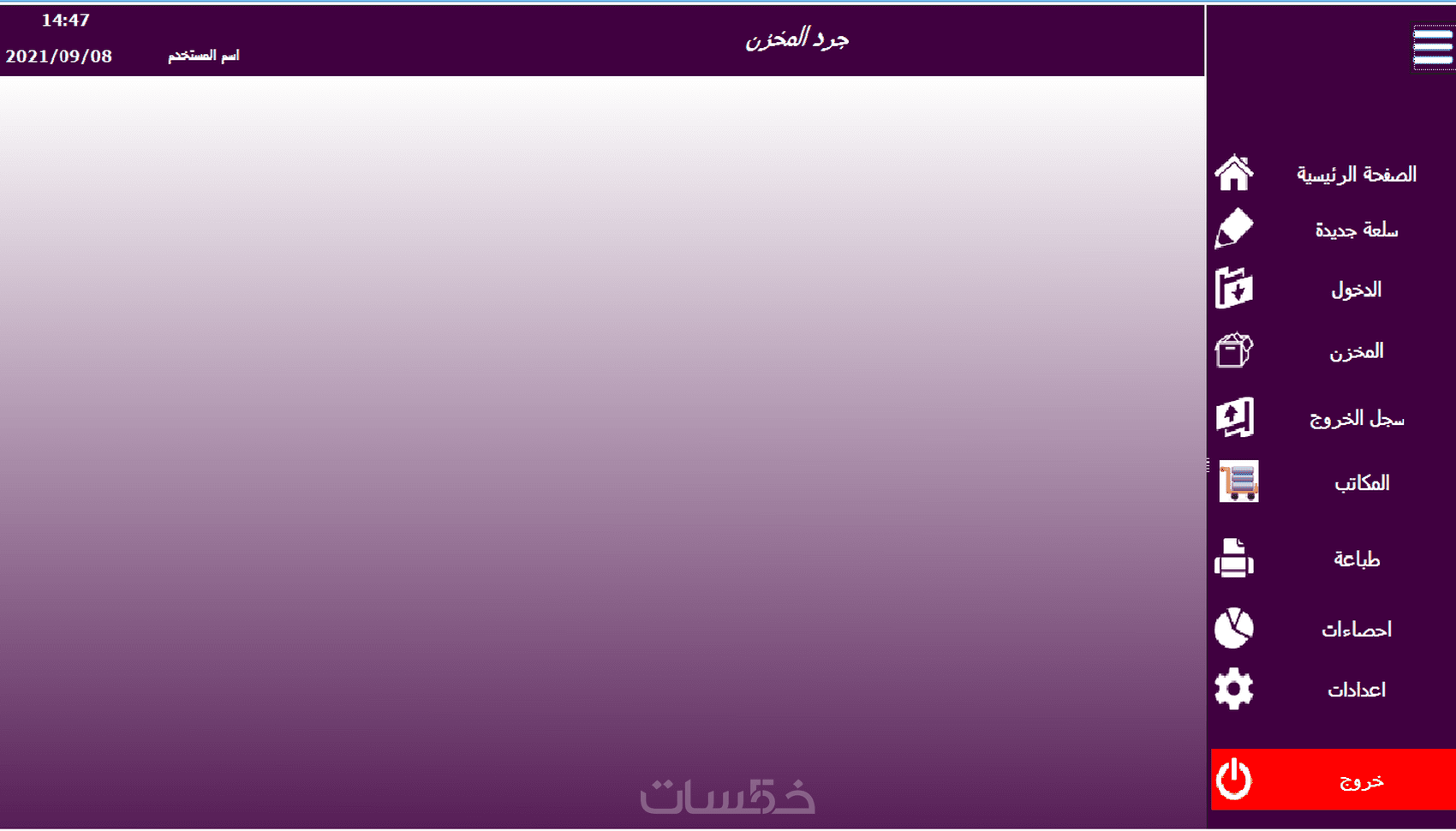 تطبيق إحترافي بلغة الـ WINDEV مع قاعدة بيانات SQL Server - خمسات