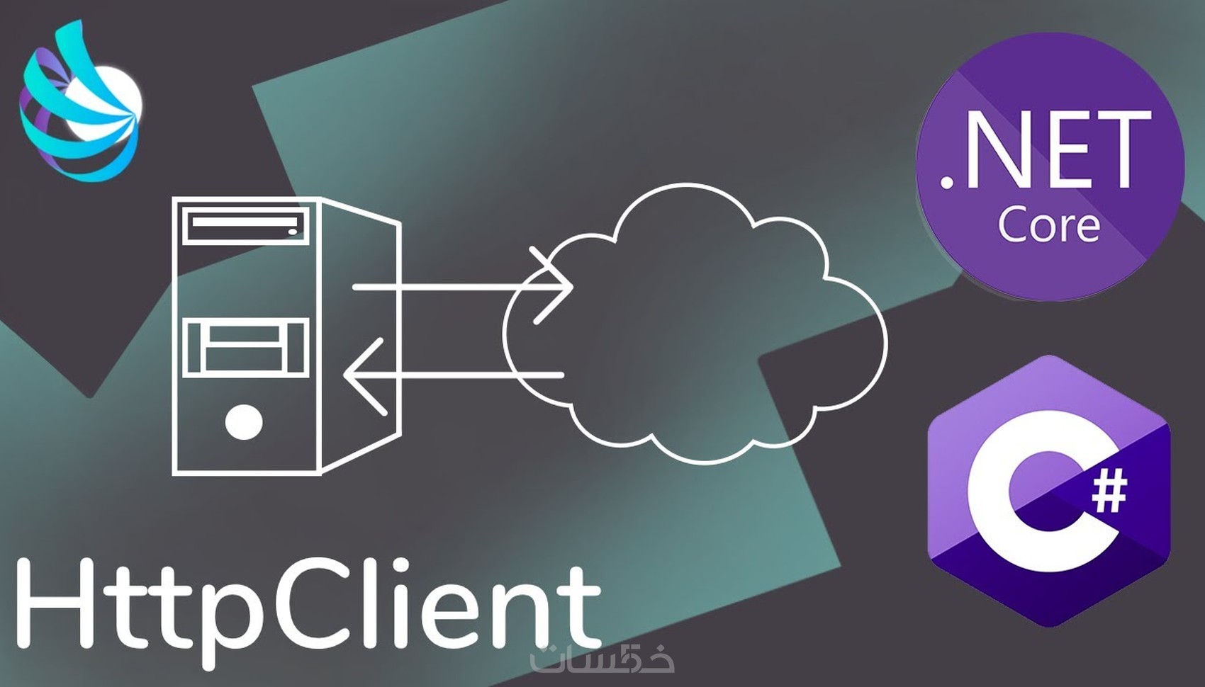برمجه مواقع باستخدامasp.net/core/APIو ربطه بقاعده sql server - خمسات