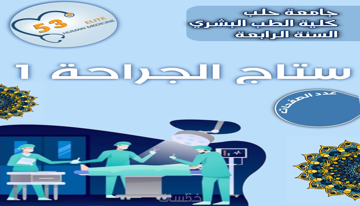 تصميم غلاف مطبوعات و كتب و محاضرات و مجلات خمسات