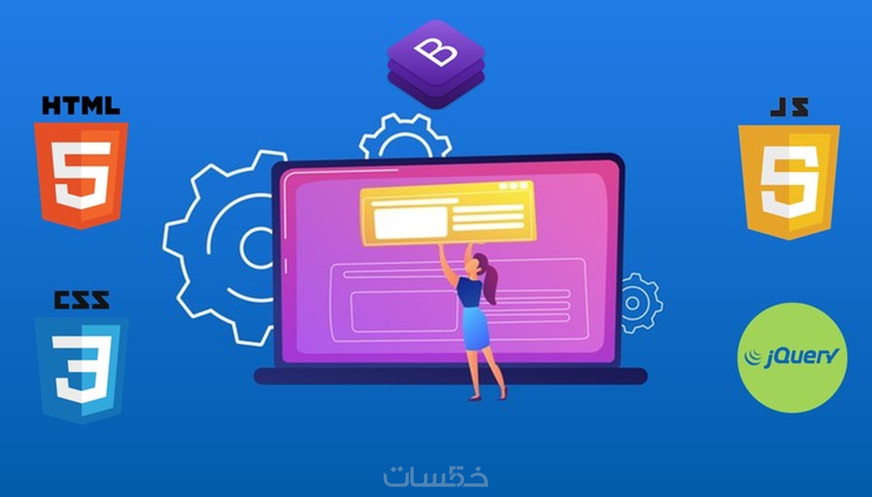 تصميم موقع HTML CSS BOOTSTRAP JS JQUERY احترافي ومتجاوب - خمسات