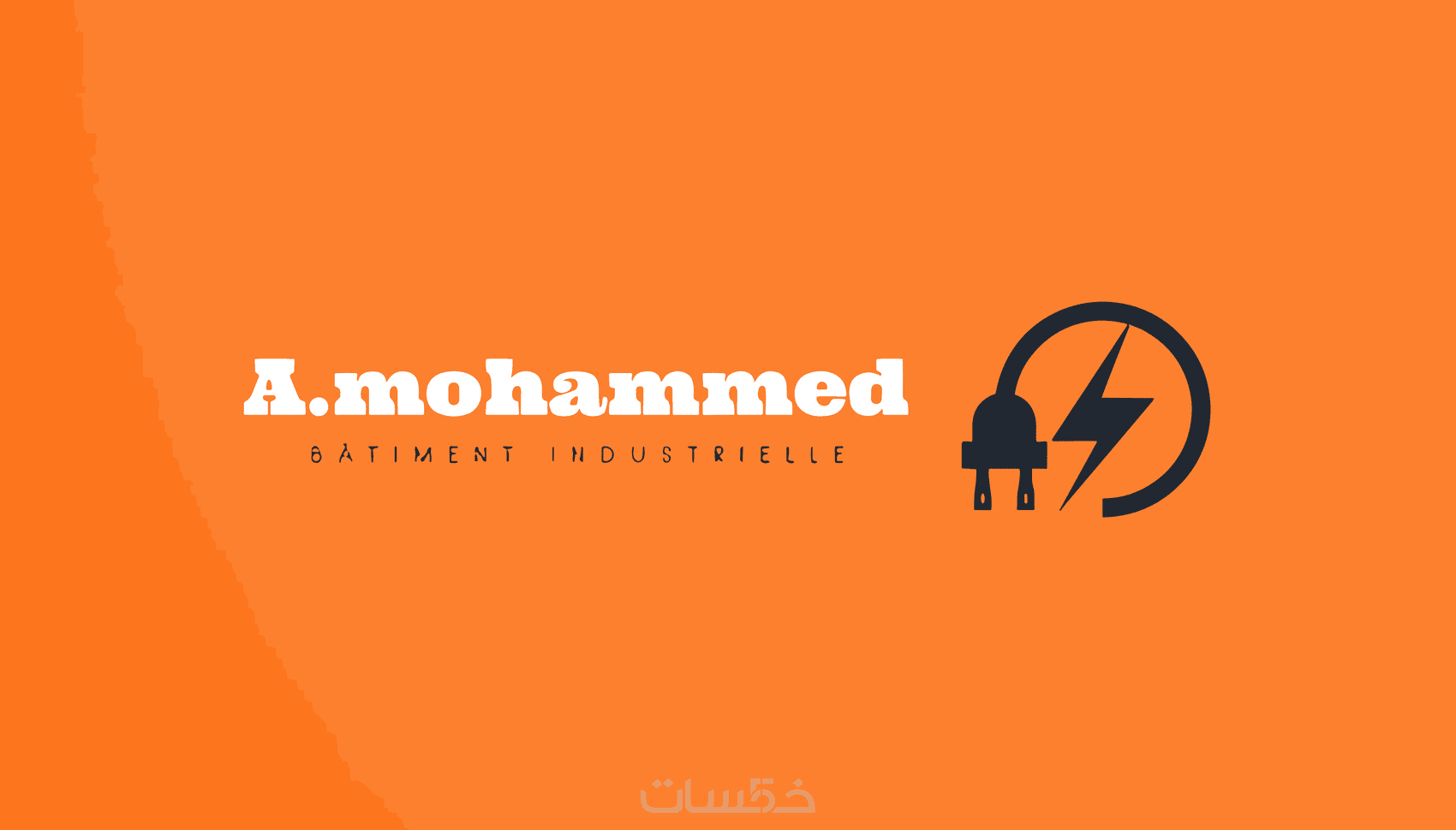 تصميم لوجو (logo) و شعار احترافي - خمسات