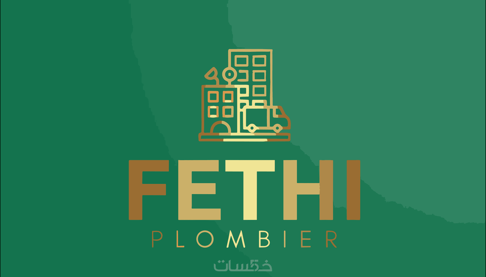 تصميم لوجو (logo) و شعار احترافي - خمسات