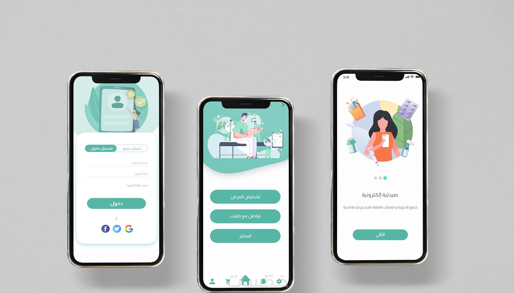 تصميم ui ux لتطبيقك الخاص ليخرج بأجمل صورة - خمسات