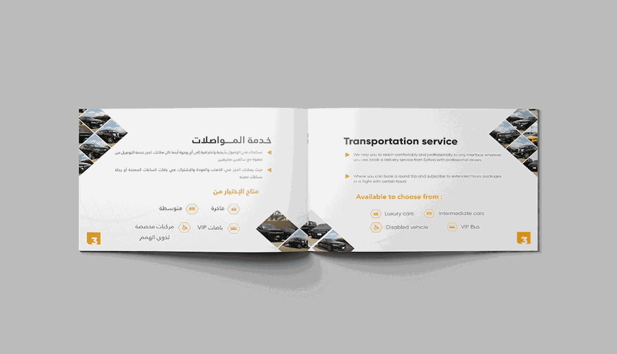 تصميم بروفايل شركة Company Profile خمسات