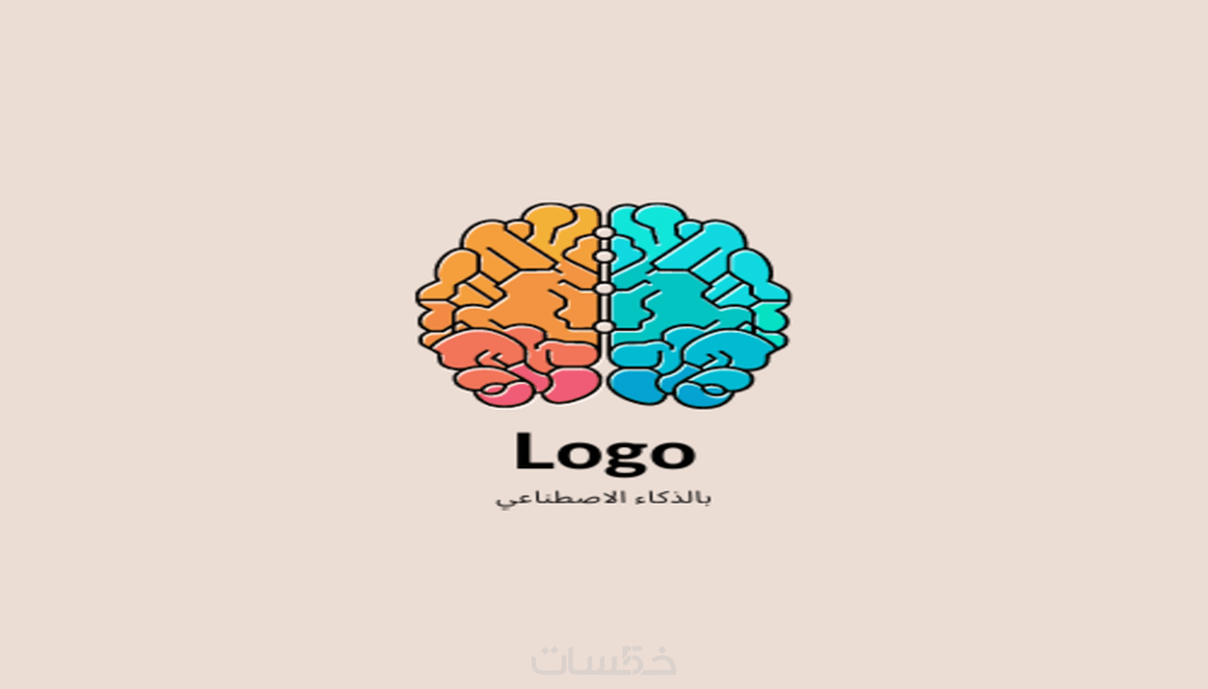 تصميم شعار Logo بالذكاء الاصطناعي خمسات