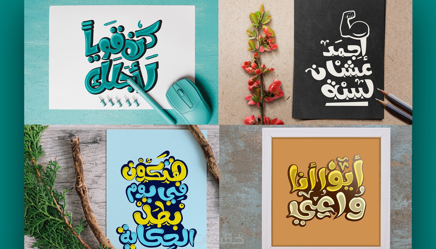 كتابة خط العربي Typography Calligraphy خمسات