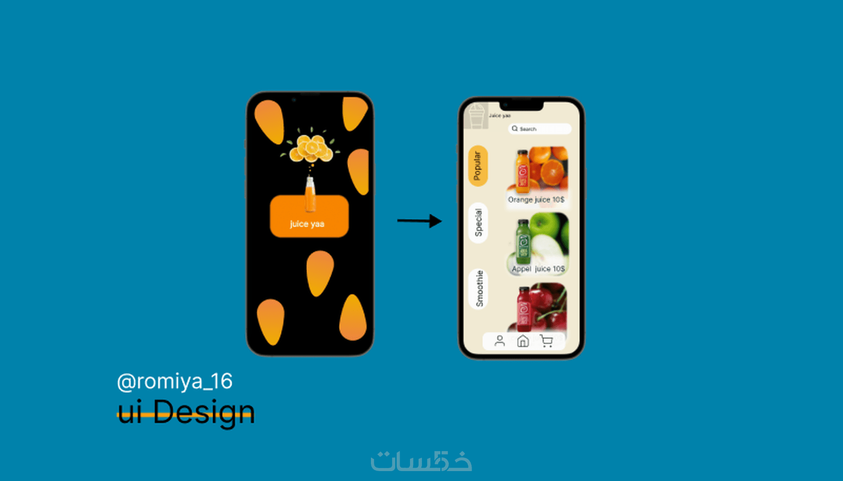 تصميم الواجهات UI Design لتطبيقات الموبايل و الويب - خمسات