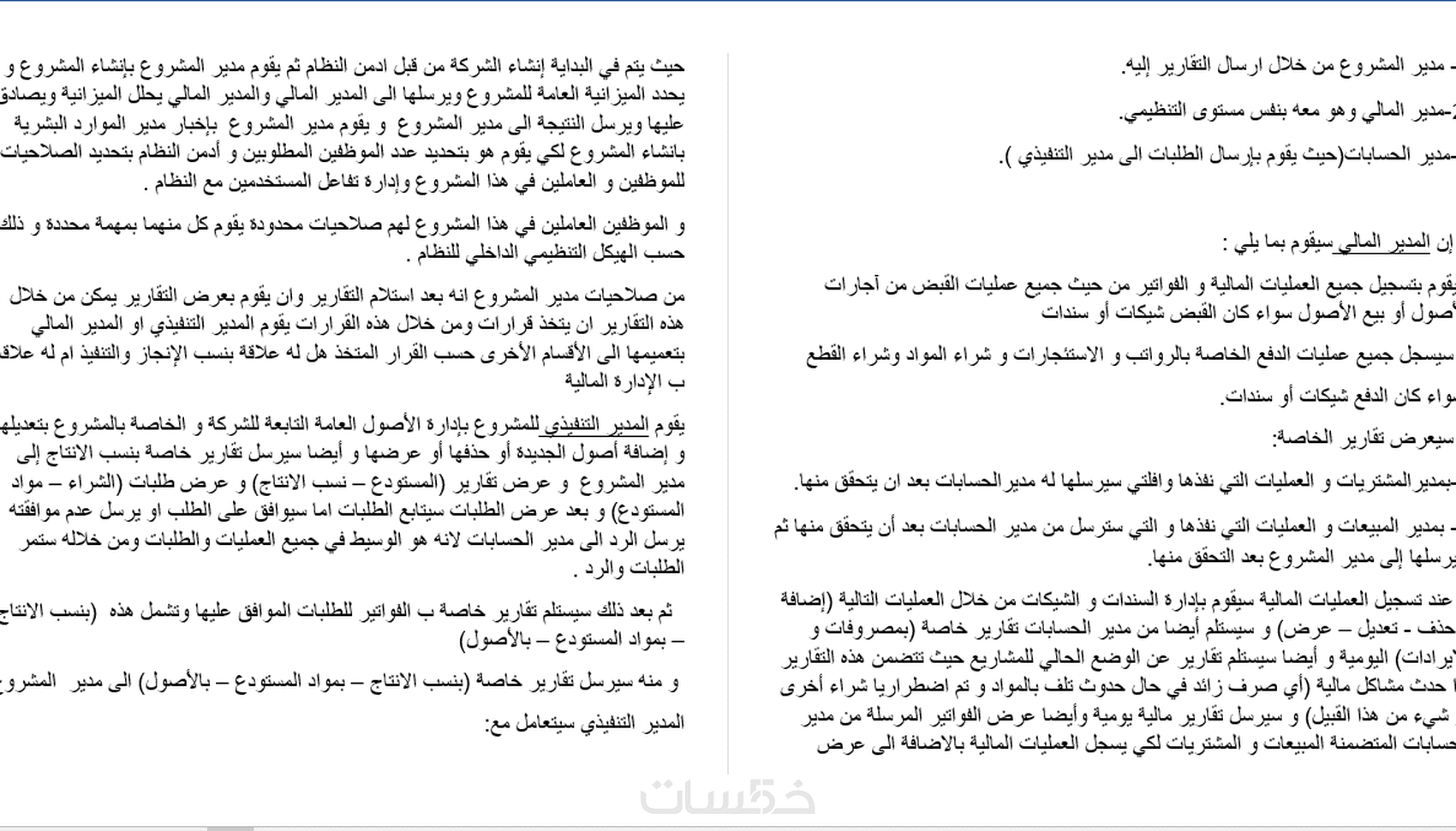 كتابة و إعداد الأبحاث علمية باللغتين العربية والإنجليزية خمسات