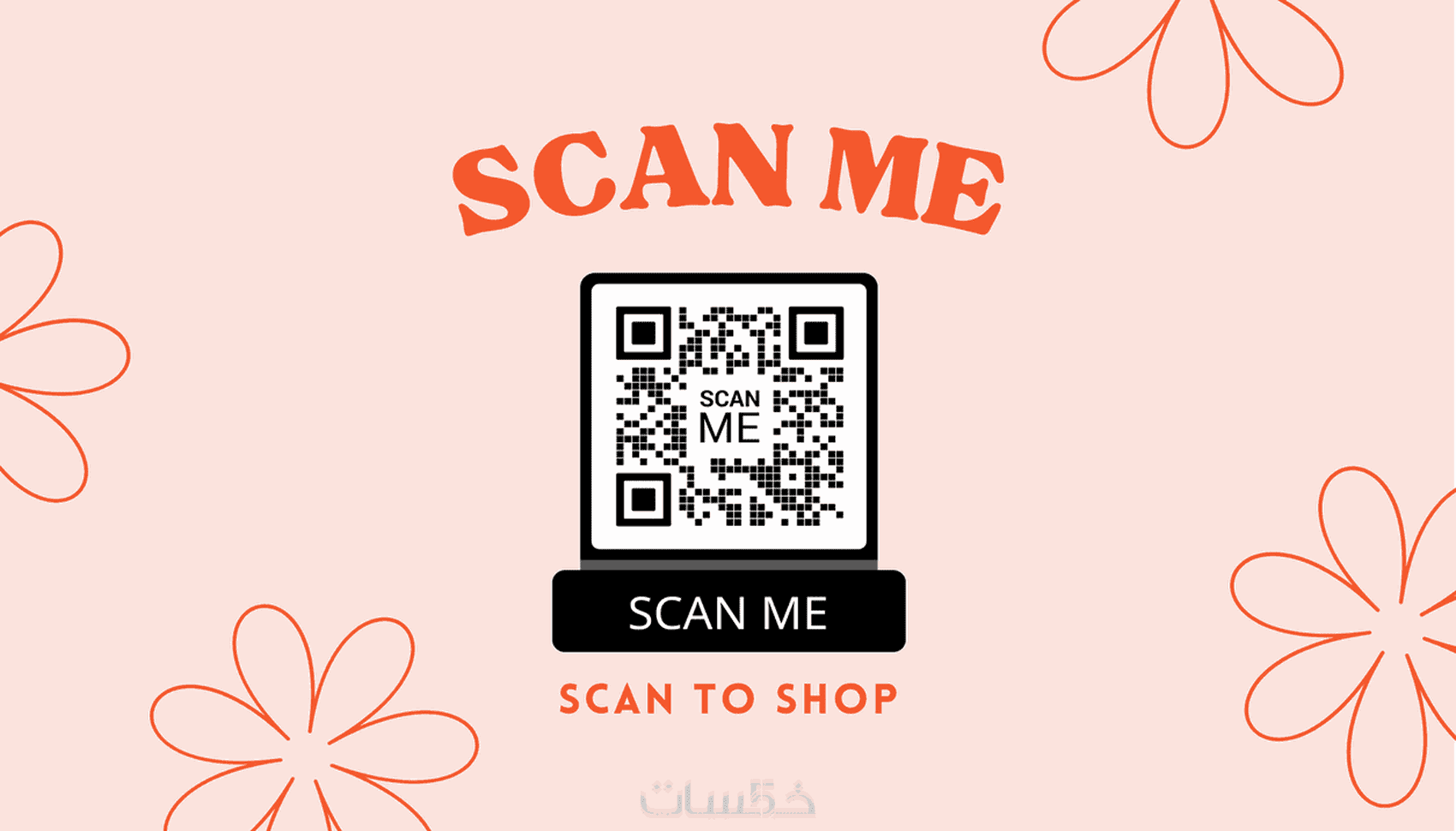 تصميم QR Code باحترافية وبكل متطلبات العميل - خمسات