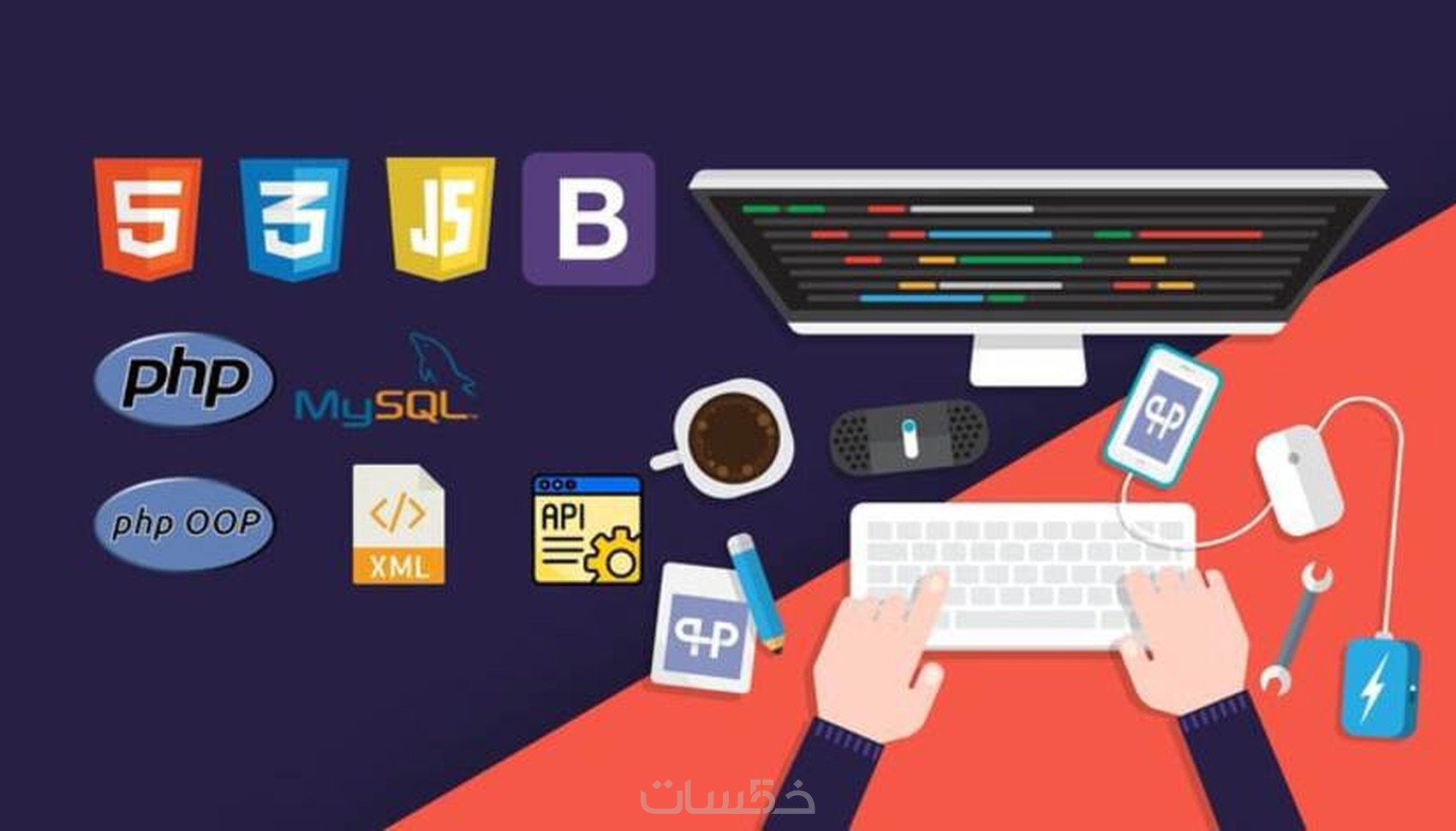 تصميم و برمجة موقع HTML+ CSS3 + JavaScript + PHP + MySql - خمسات