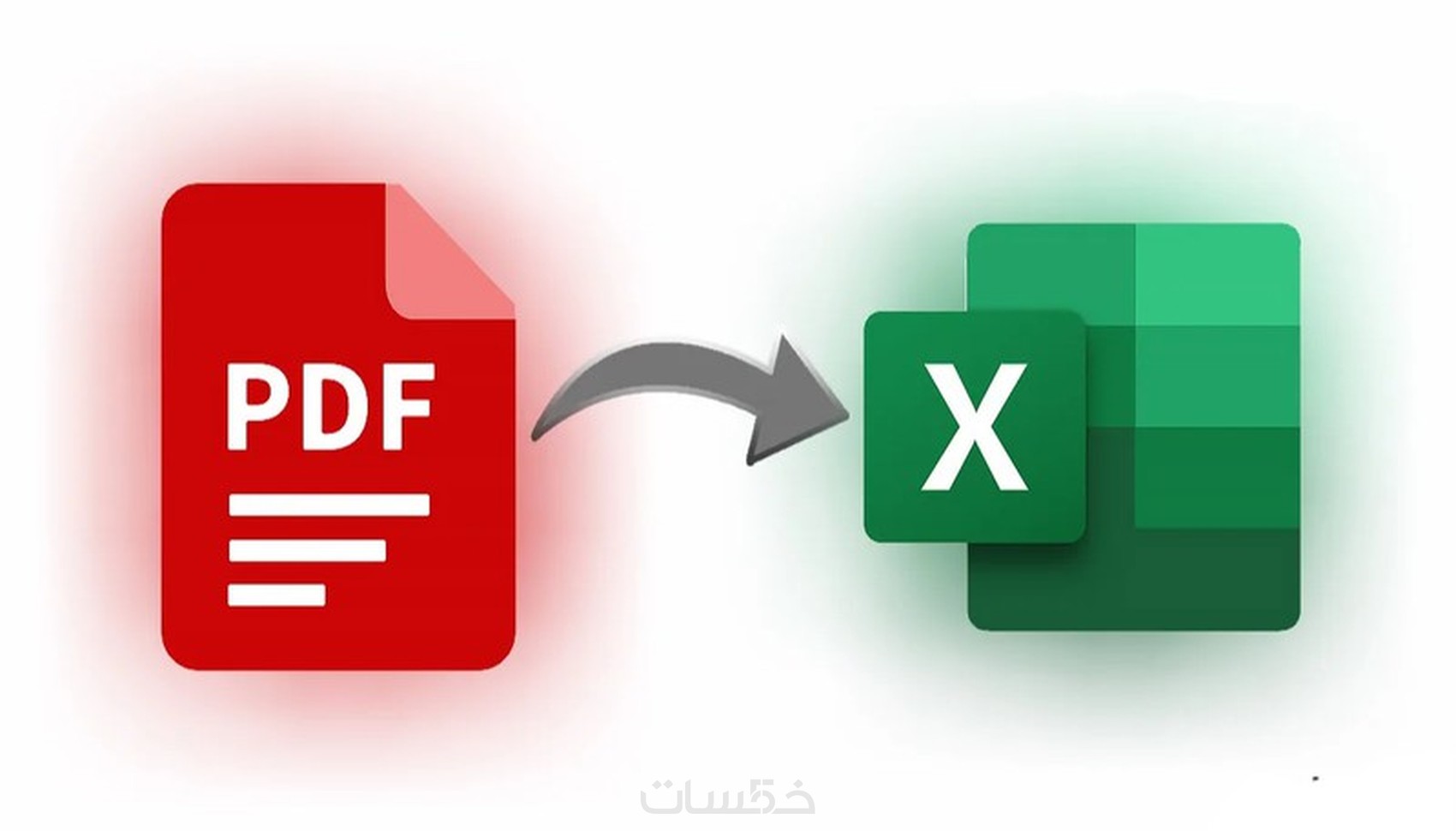 تفريغ ملف PDF أو ملف مصور أو ملف word وتحويله إلى Excel - خمسات