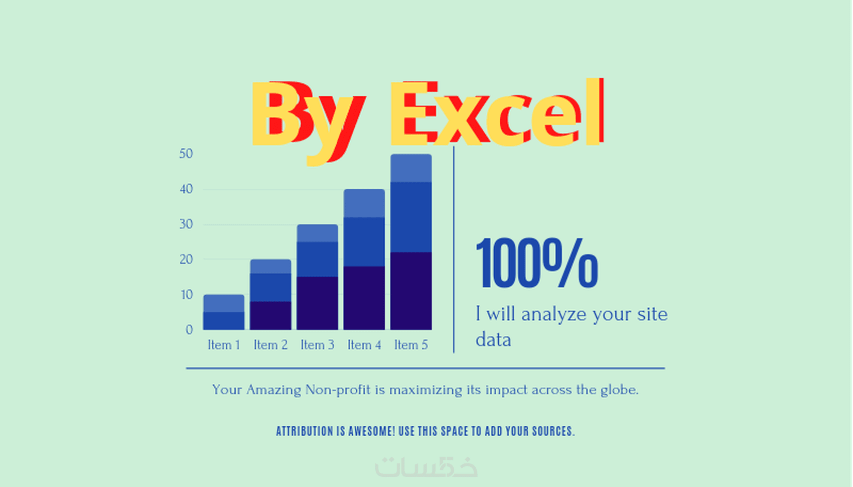 تحليل بيانات موقعك باستخدام اكسل - خمسات