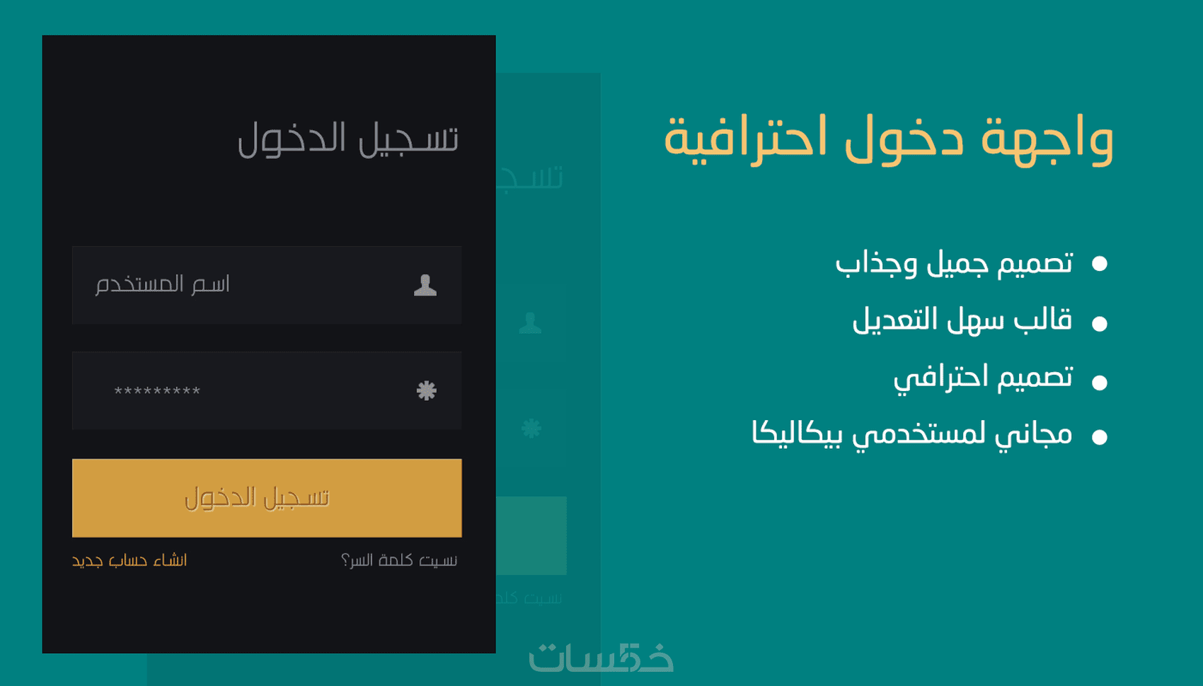 تصميم واجهة موقع عن طريق كتابة اكواد برمجية html و css و php - خمسات