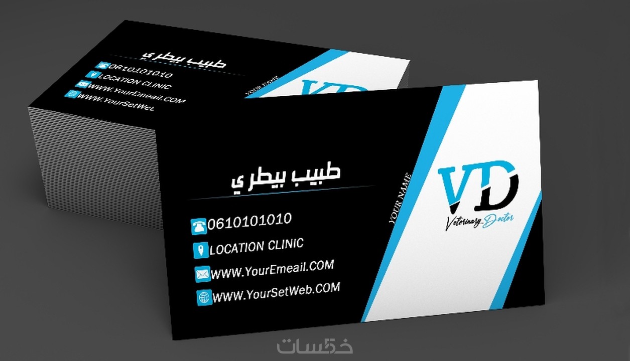 تصميم كارت شخصى Business Card إحترافي وبجوده عالية للطباعة خمسات