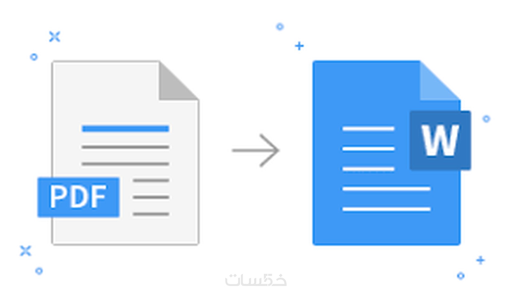 تحويل ملف pdf الى ملف ورد او اكسل او باور بوينت - خمسات