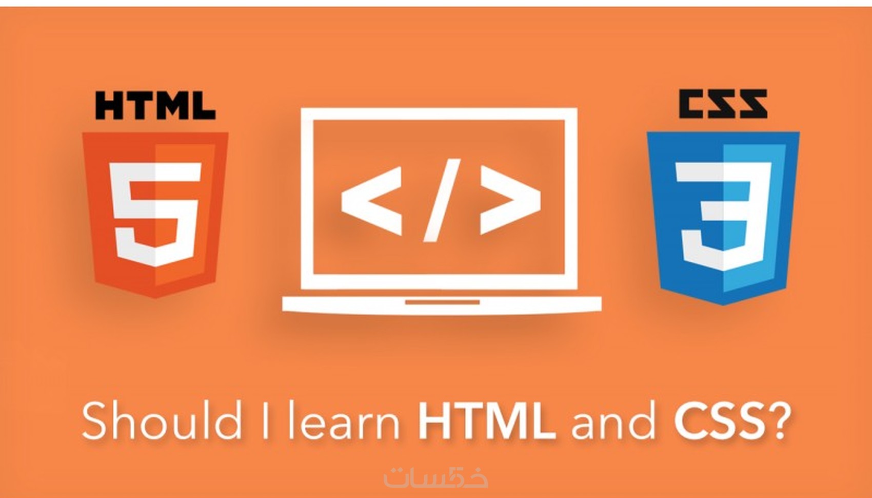 التعديل على أكواد html , css , jquery ومعالجة الأخطاء - خمسات