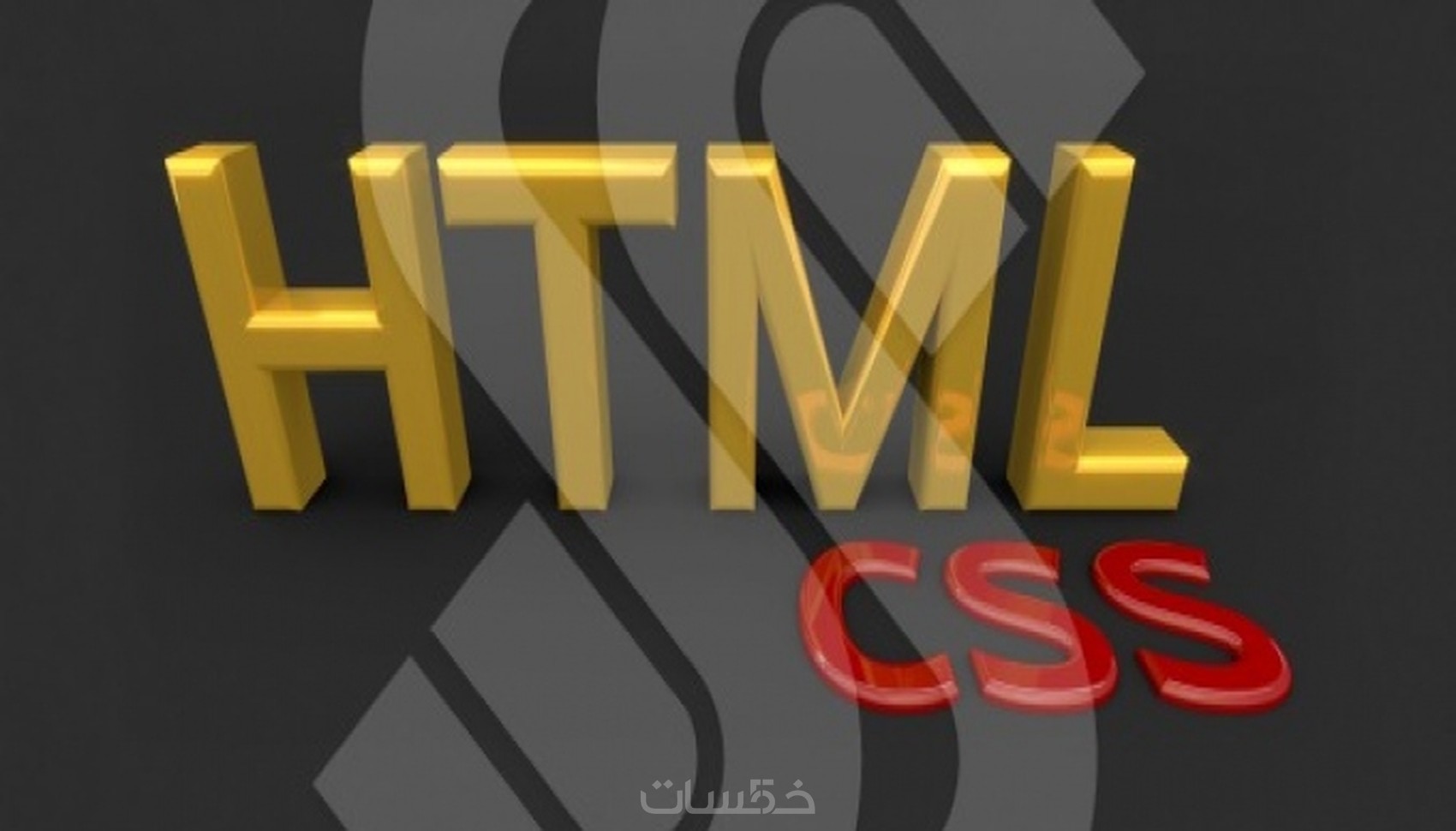 تعريب قوالب HTML وCSS - خمسات