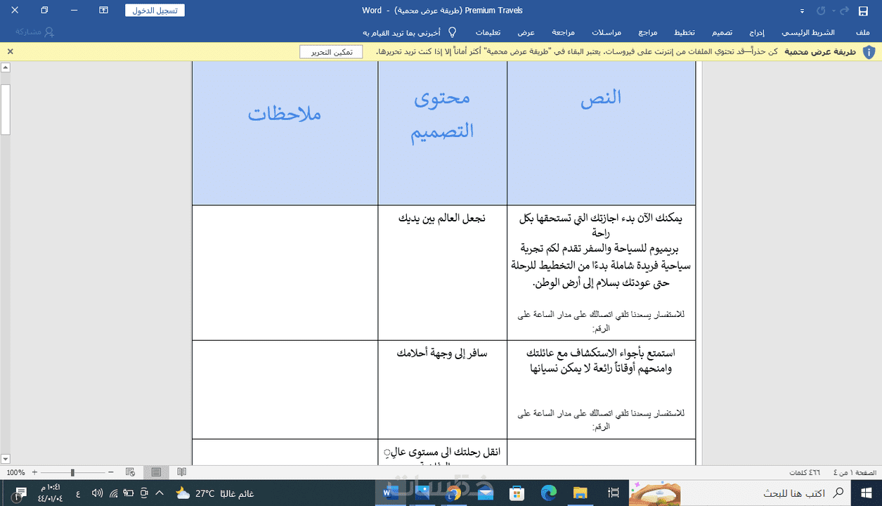 كتابة خطط محتوى( بوستات تسويقية إبداعية) ، ووصف منتجات   خمسات