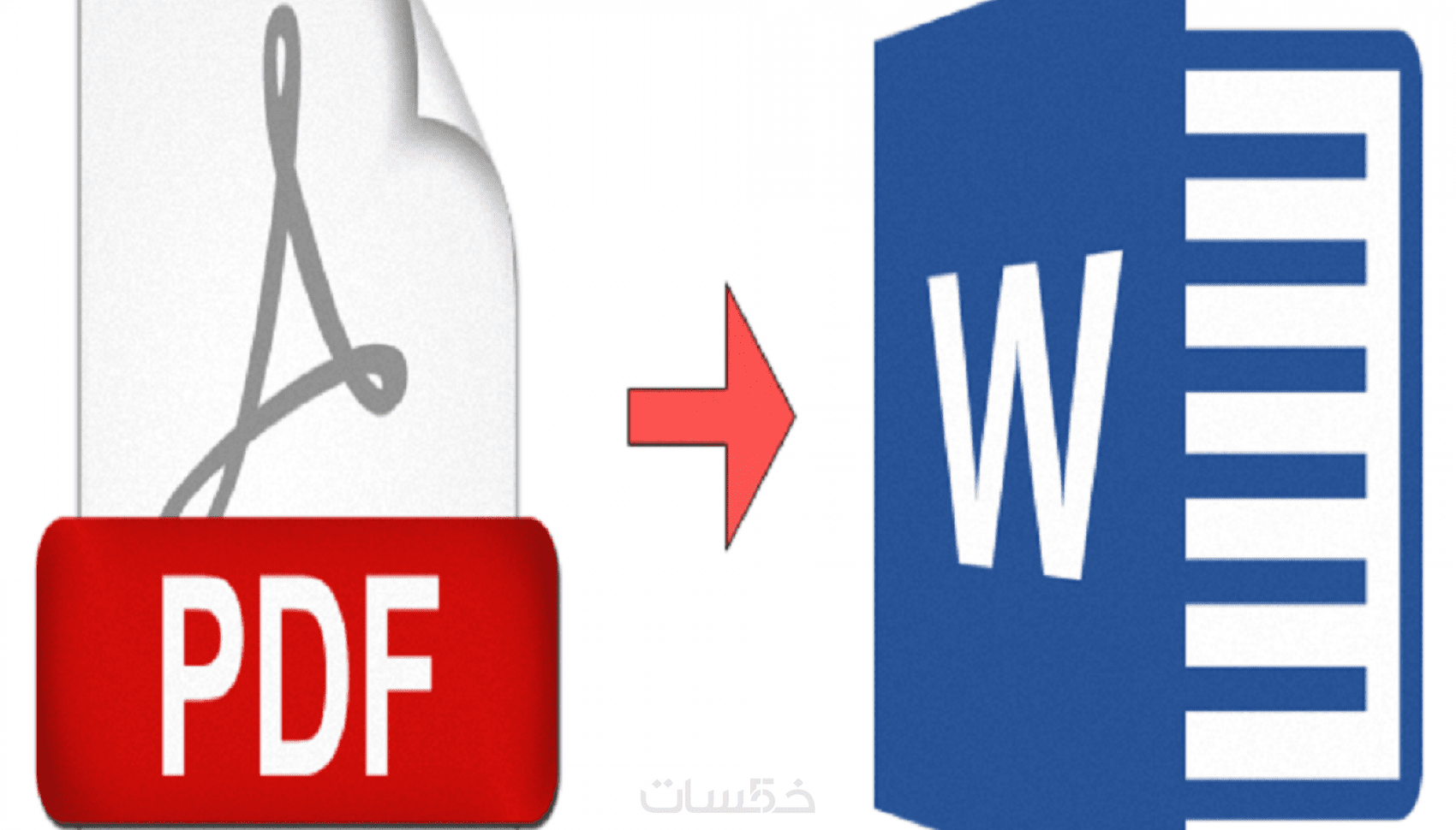 كتابة ملفات ورد word وتحويلها إلي pdf بجودة احترافية - خمسات