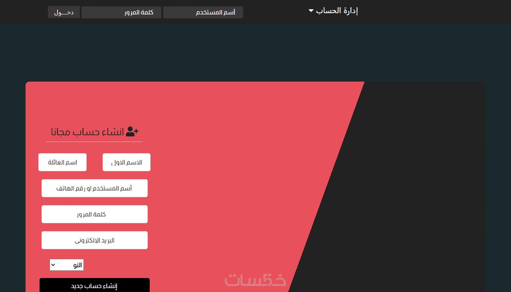 تصميم موقع بسيط باستخدام Html ,css ,js - خمسات