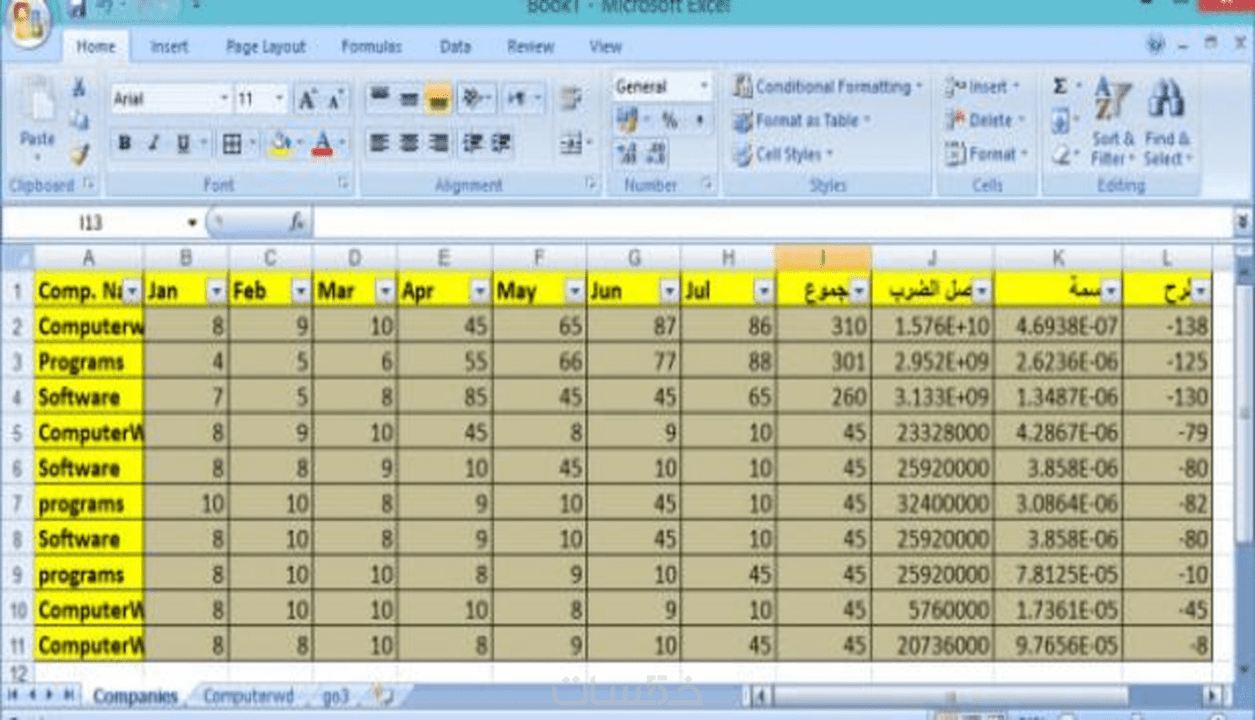 نماذج جداول excel