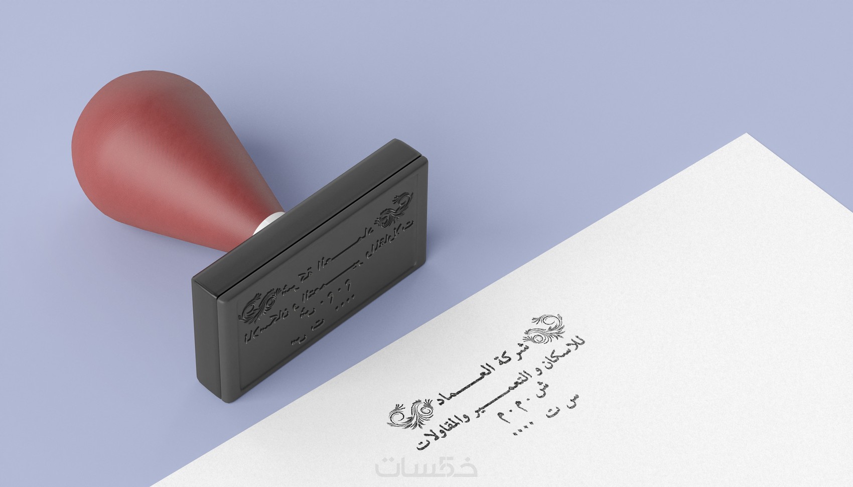تصميم ختم إحترافى بشكل مميزوعصري - خمسات