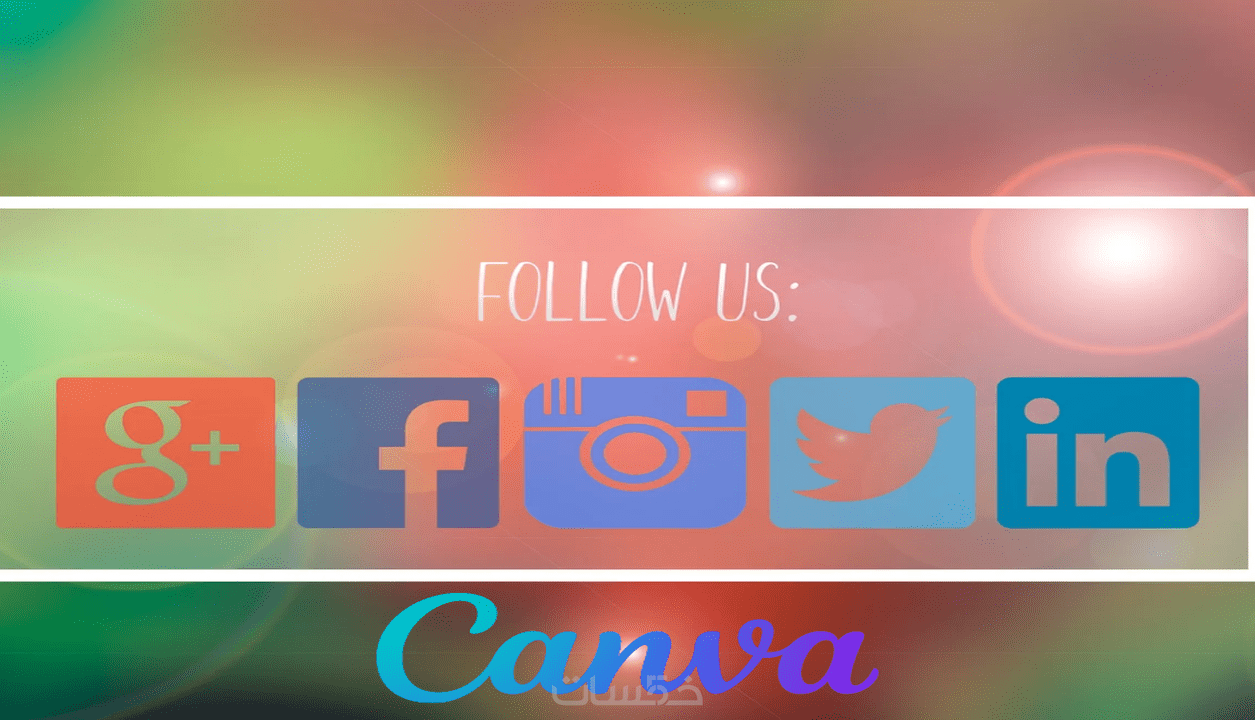 تصميم صور على برنامج Canva لمنصات التواصل الاجتماعي خمسات