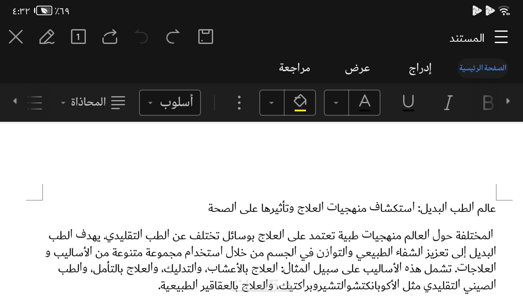 كتابة مقال باللغة العربية والانجليزية مع مراعاة SEO - خمسات
