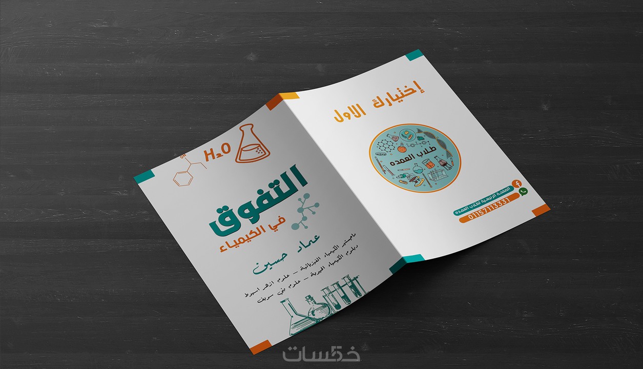 تصميم اغلفة مذكرات وكتب بشكل احترافي خمسات