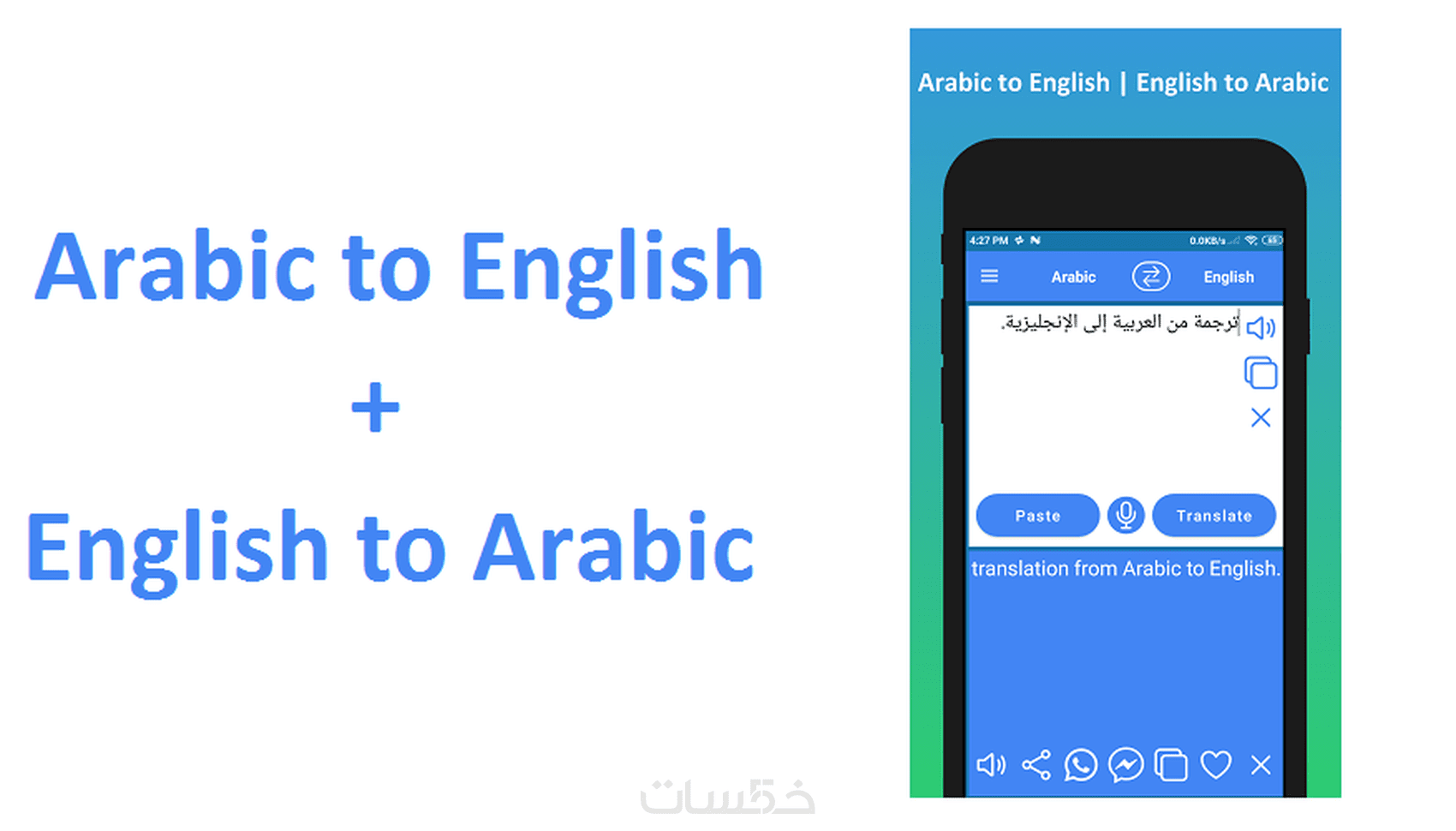 الترجمة الاحترافية من عربي الى انجليزي و العكس - خمسات