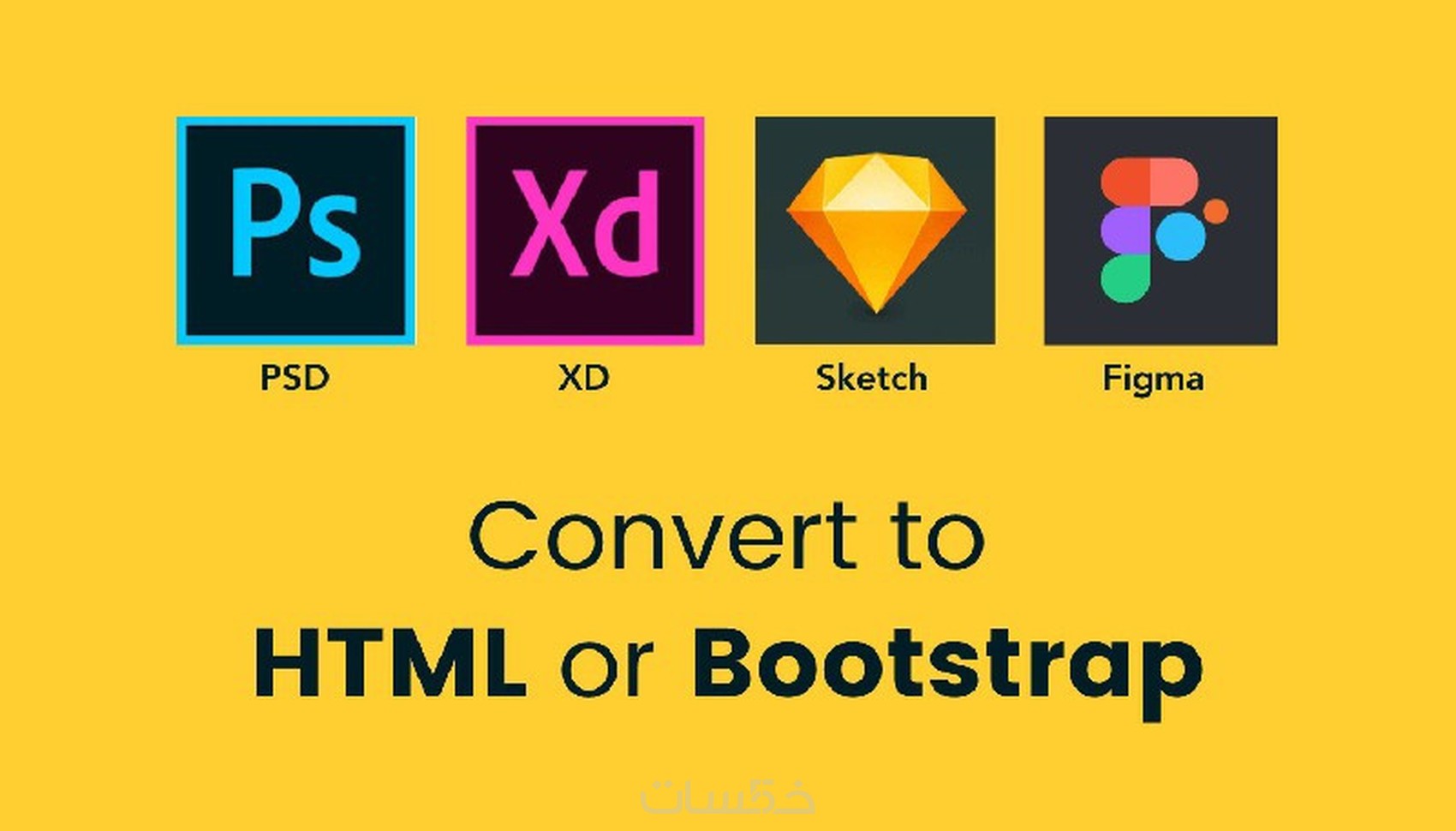 تصميم و تحويل الصور الى صفحات HTML و CSS بجودة عالية. - خمسات