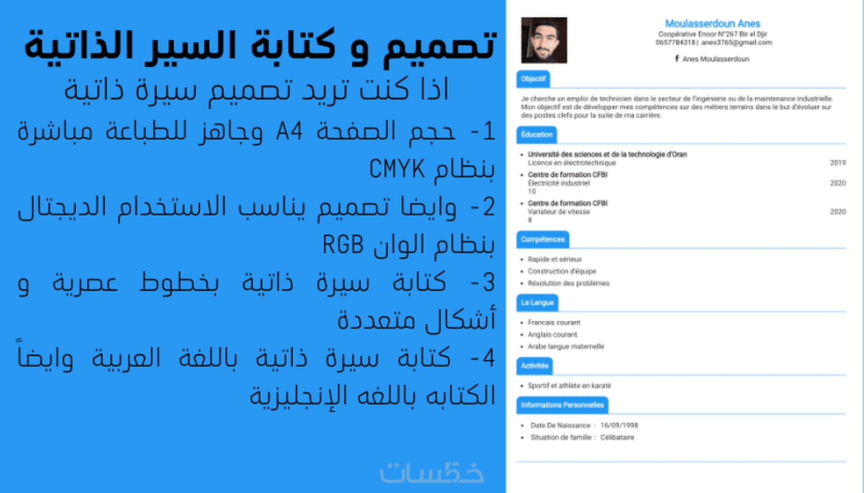CV chronical - F02d02b2d877d402b661bfd756059bf3 
