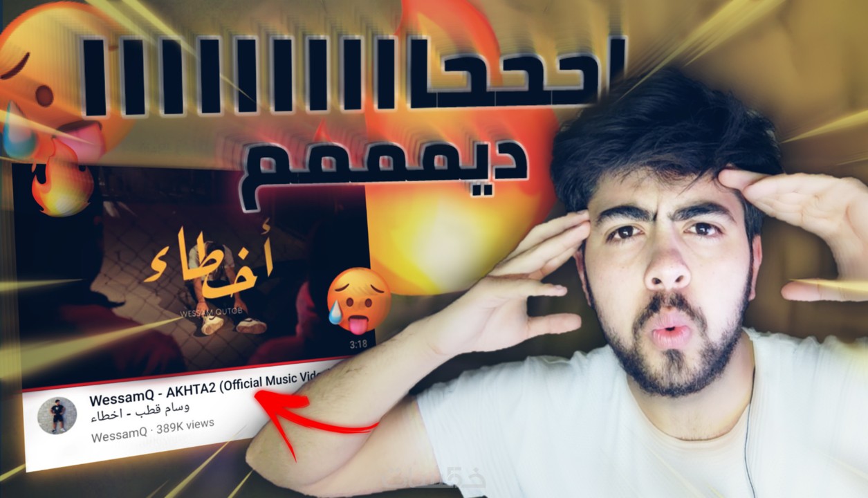 تصميم الصور المصغرة لليوتيوب Youtube Thumbnail خمسات