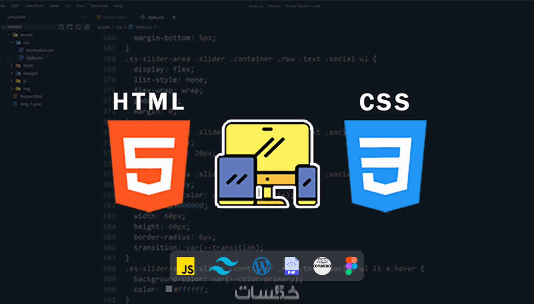تصميم او انشاء او تعديل علي صفحه ويب سايت خاص بك HTML CSS JS - خمسات