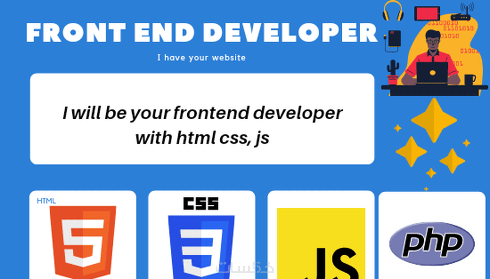 تصميم احترافي لموقعك الالكتروني باسعمال html, css, js - خمسات