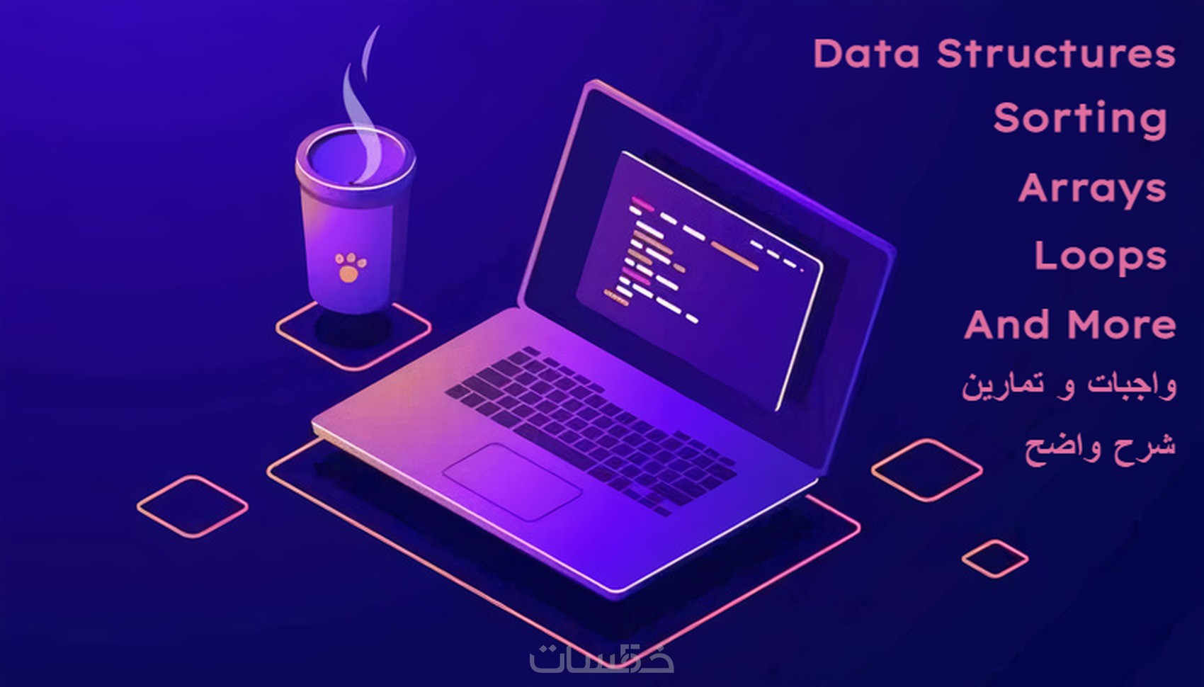 حل اسالة برمجة Java + شرح (تمارين الخ..) - خمسات