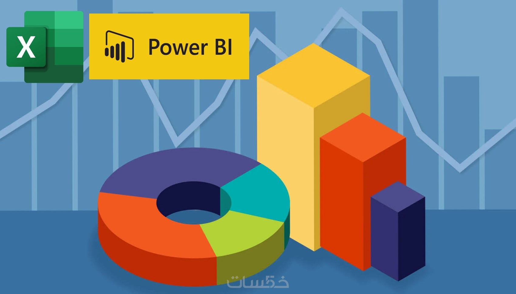 تحليل بيانات مختلفة على اكسيل و Power BI - خمسات