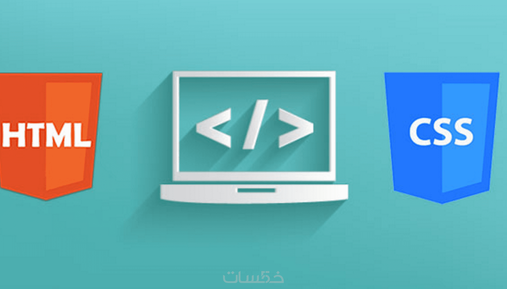 تصميم صفحات ويب او كتابة اكواد html & css - خمسات
