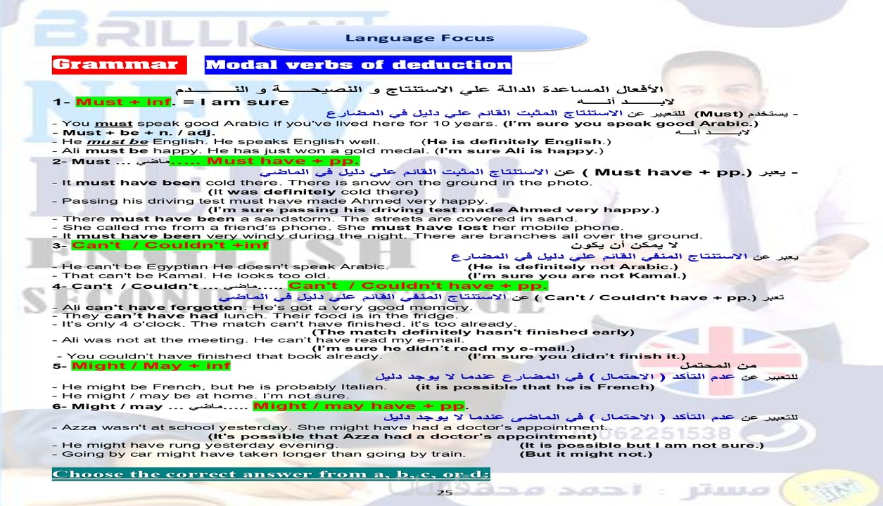 شرح قواعد اللغة الانجليزية خمسات 1832