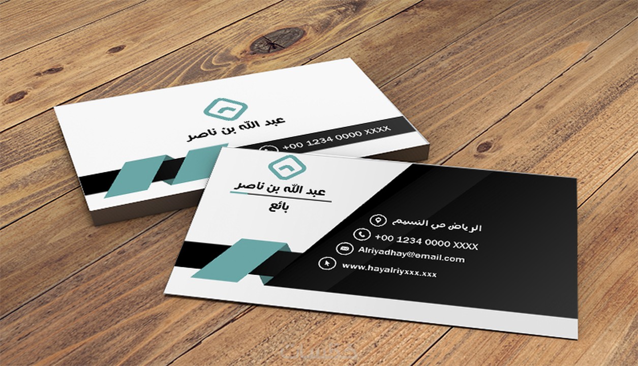 تصميم كرت شخصي - بطاقة عمل -Business Card -مميز ومبتكر وجذاب - خمسات